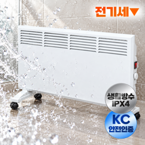 [동파방지] 초강력 컨벡터 히터 가정용 라디에이터 대류식 전기 난로 화장실 컨벤션 히터