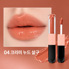 베이제 듀얼 이펙트 립틴트 벨벳 매트 글로시 물광 투웨이 자연스러운 데일리 립 메이크업 LST-20