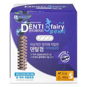 포켄스 덴티페어리 블루베리 강아지 덴탈껌