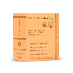 더리틀스 코큐텐부스터 항산화 유비퀴논 코엔자임 Q10 100mg 13.5g