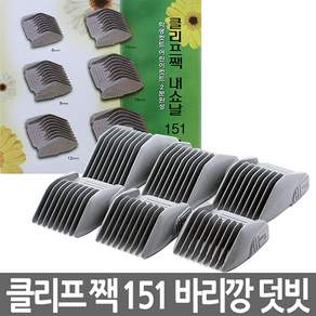클리프짹 덧빗 내쇼날 151 모델