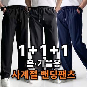 미제이 3P세트 남자 여름 바지 작업복 일자 쿨 트레이닝팬츠