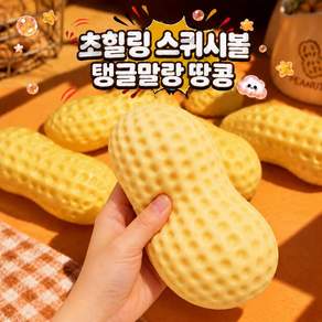 SEONGYE 바삭한 개껍질 크런치 말랑이 슬랑이