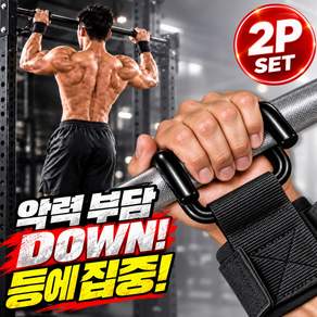 모엔딕 MAX 강력 그립 후크 스트랩 피트니스 헬스 턱걸이 풀업 데드리프트