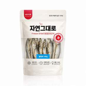 네이처펫 자연그대로 동결건조간식