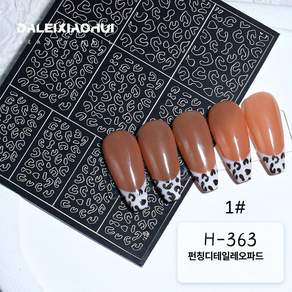 프렌치 쉐입 35번 H339 스노우워싱 1
