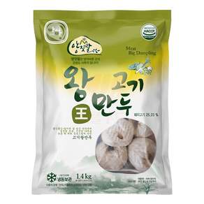 아하 양짓말 고기왕만두