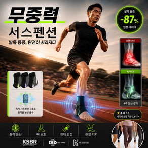 [제로 그래비티]무중력 다이내믹 바이오닉 발목보호대 여성 얇은 여름용 스포츠 아대 /압도적선택