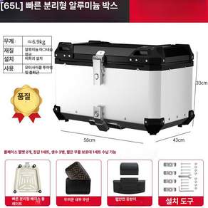 고르고고른 알루미늄탑박스 배달통 배달가방 바이크