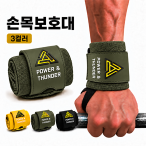 STAM 프리미엄 스포츠 헬스 손목보호대 좌우세트