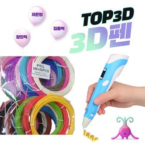 TOP3D 유선 저온3D펜 필라멘트 세트