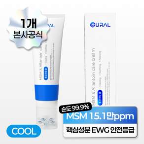 유랄 통감크림 MSM 식이유황크림 쿨