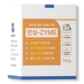 펫파트너스 강아지 고양이 구토 설사 췌장염 위 건강개선 소화효소제품 안심ZYME(안심자임)