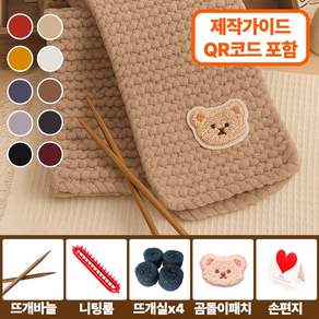 마미핸드 태교 목도리 뜨개질 DIY 세트 입문용