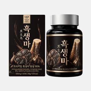 [공식] 흑생마