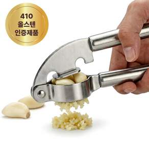 유니리빙 프리미엄 올스텐 마늘 다지기 압착기