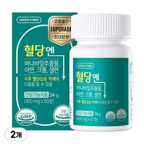 그린스토어 혈당엔