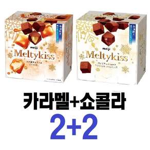 메이지 멜티키스 모음 쇼콜라 + 진한 카라멜 2026년 10월 신제품