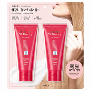 굿픽샵 코스트코 바이오실크 실크테라피 헤어밀크 120ml x 2개 열보호 헤어에센스+유럽수입사탕증정