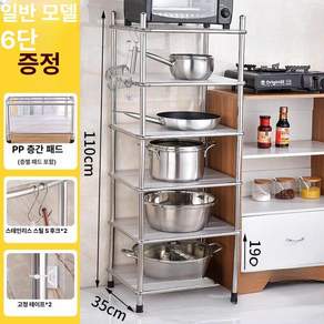 식당 수납 스테인레스 겹겹이 밑단 스테인리스 벽걸이