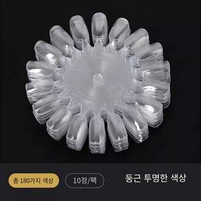 네일차트 아트판 칼라 원형 컬러차트 물결