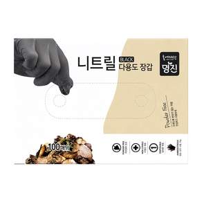 니트릴장갑 100매 블랙 S M L 식품용 라텍스장갑 알러지 프리 질긴 두꺼운 요리 장갑