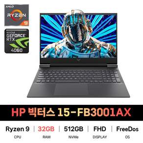 HP 2025 빅터스 15 라이젠9 라이젠 8000 시리즈 지포스 RTX 4060