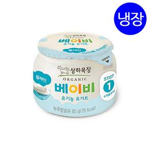 매일 상하목장 베이비 유기농 요거트