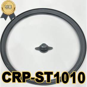 쿠쿠 10인용 CRP-ST1010FW 분리형 패킹
