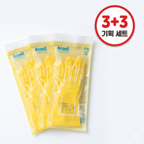 (3+3켤레 묶음) 출시 1주년_안셀 천연라텍스 고무장갑/주방/세차/면 코팅/스마트기기 터치/식품용/끼고벗기 쉬운 (레몬색)
