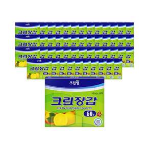 크린랲 크린 장갑 50매