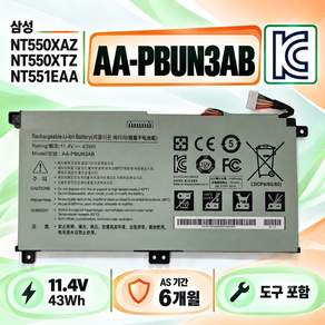 국내재고 AA-PBUN3AB BA43-00379A 삼성 NT550EBA NT550EBV NT550EBZ NT800G5L NT800G5W NT801G5M NT800G5M 배터리