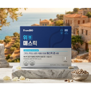 [공식] 프롬바이오 위엔 매스틱 84캡슐 식약청인증 매스틱검 연질캡슐