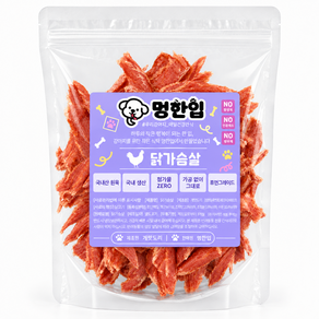 멍한입 천연 국내산 닭가슴살 육포 무방부제 강아지간식