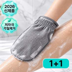 메르트 저자극 부드러운 샤워타올 목욕 때밀이 때장갑