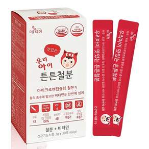 우리아이 맛있는 튼튼철분 영유아 아기 철분제