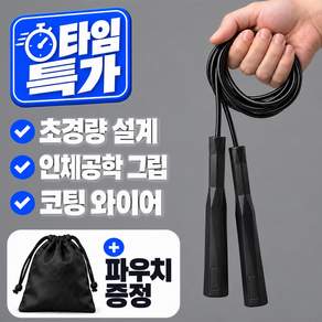 루아나 프리미엄 줄넘기 성인 어린이
