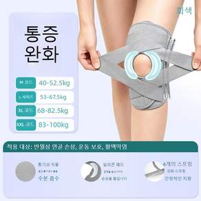 스포츠 무릎보호대 실리콘 패드 스프링 지지대 조절 가능한 스트랩 타입 운동 야외활동용 니슬리브