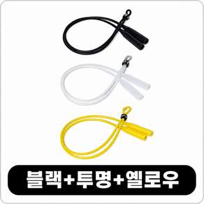 베스토닉 3가지 컬러세트 안경줄 논슬립 길이조절 안경끈 스트랩