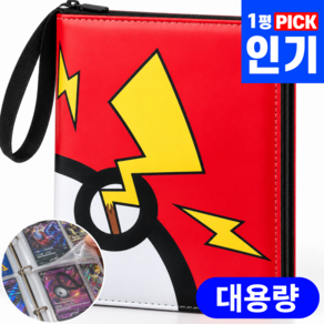 모아젤 포켓 카드 수집 보관 앨범 지퍼형 바인더