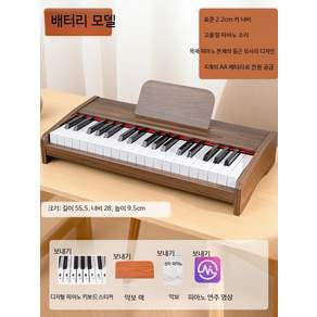 휴대용 전자피아노 원목 건반 37키 연습용 학습 악기
