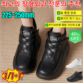 1/1+1매직 테이프 두꺼운 밑창 하이탑 여성용 신발 두꺼운 밑창 디자인의 캐주얼 신발 심플 키높이 운동화