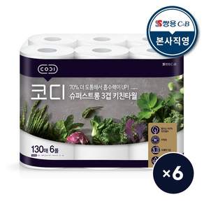 코디 슈퍼스트롱 키친타올 3겹 130매