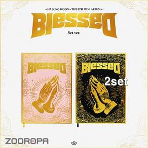 [2종세트] 하성운 HA SUNG WOON 미니앨범 8집 Blessed PHOTOBOOK VER.