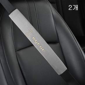 뉴프렐류드 안전벨트 커버