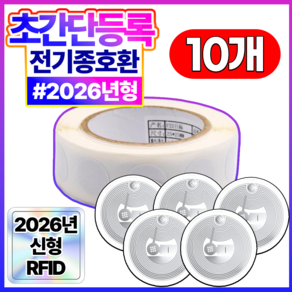필모어 6세대 공동현관 도어락 복사 RFID 스티커 NFC 13.56MHz ISO 14443A