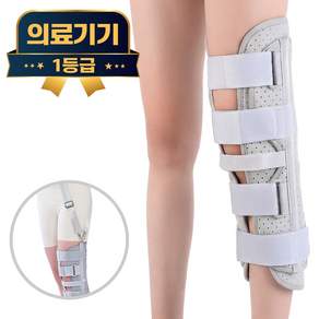 라이프엠디 의료용 다리 깁스 보호대 벨크로 무릎 부목 제품고정 어깨 지지 밴드 슬개골 고정 기브스 좌우겸용 반깁스