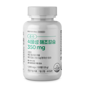프리벤트라 순수 식물성 해조칼슘 350mg / 유기농 원료 무첨가물 무부형제 영양제