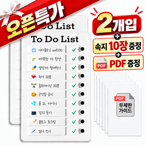 매일할일 투두리스트 To do list
