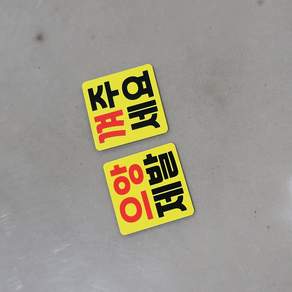 DMmade 초보운전 자석 차량용 스티커 포토 맞춤 제작 선물 귀여운 자동차 초보운전자 표시 마그넷